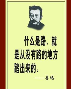 鲁迅的名言有什么—关于鲁迅的名言，最好注明出处？