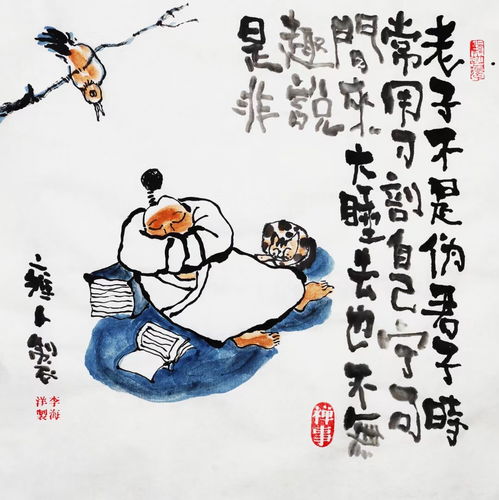 关中禅意画家 李疯子老师作品赏析