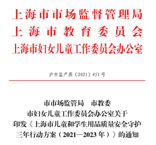 上海三年行动方案 学生灯具产品合格率计划提至90 以上