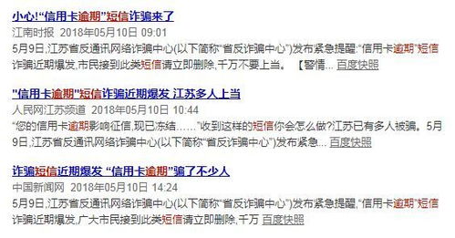 为什么 信用卡逾期 短信那么假,你还是被骗到 