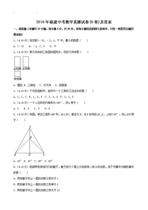 数学题库(哪里有免费的数学题库)