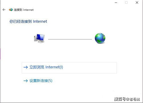 如何在win10上用超级连接