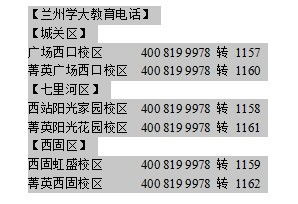 兰州新学期补习班哪里好 兰州口碑最好的培训机构 