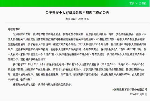 重要提醒 这些银行卡可能被销户 东莞人赶紧自查