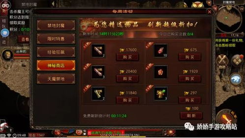 斩魔无双 传世加强版 新手攻略 (热血传奇通宝攻略图纸)