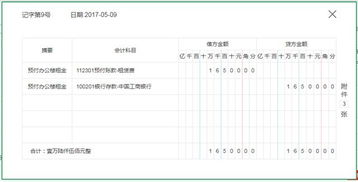 移动公司的会计应处理的帐务有哪些