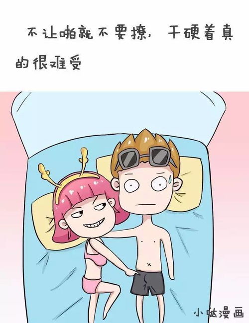 啪啪啪的时候,男生最不能忍的是什么 