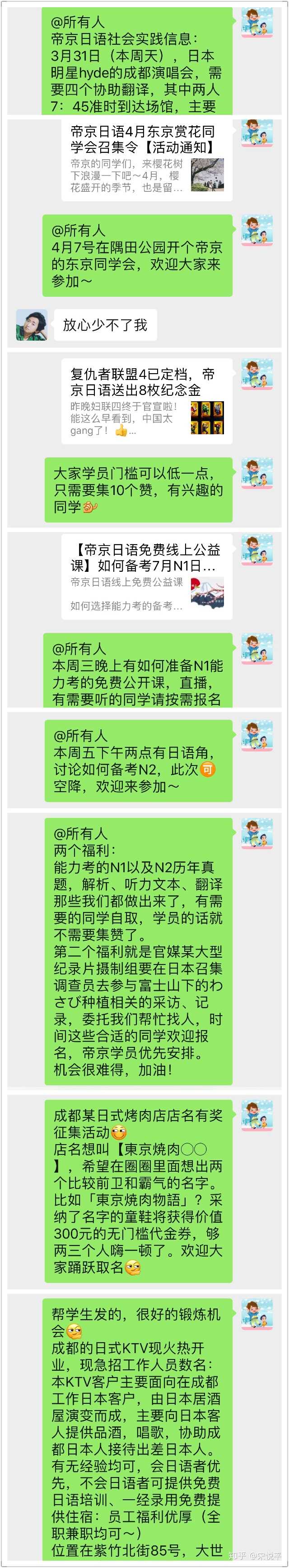 表情 成都各大日语培训机构哪个相对而言较好 表情 