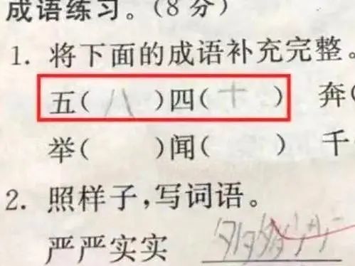 惩治词语解释;差治的意思？