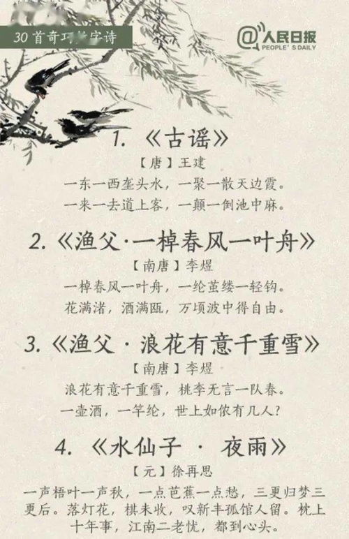 数字7的古诗词