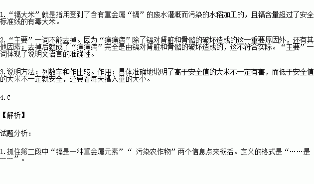 镉怎么读?镉的拼音怎么读?镉是什么意思?到底镉怎么读呢??镉怎么拼音