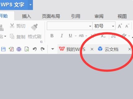 wps云文档怎么用 