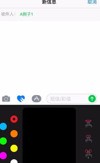 苹果7手机怎么发短信涂鸦的内容 