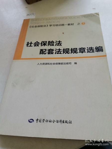 社会保险法法律法规,社会保险法是哪一年实施的