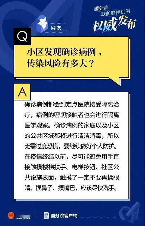 国务院联防联控权威发布 新冠疫情防控问题