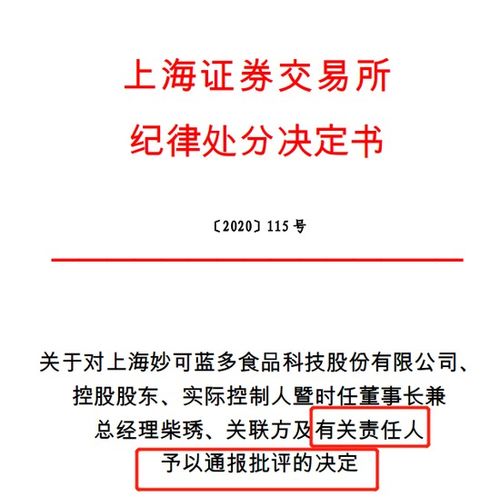 国有企业董事长可以任命自己的直系亲属担当经理么