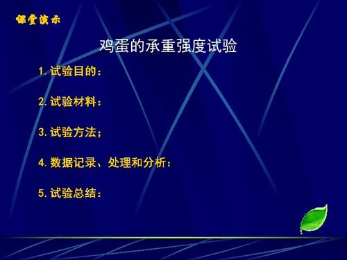 技术试验及其方法下载 通用技术 