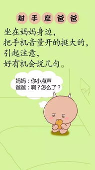 星蜜话题 给妈妈打电话时,12星座的老爸都有什么内心戏 