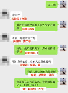 想让女生爱上和你聊,我们需要些不一样的方式 