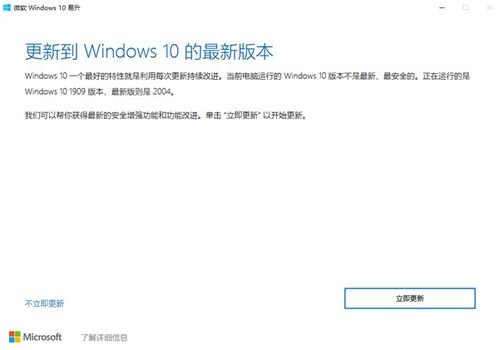 win10不显示更新2020版本