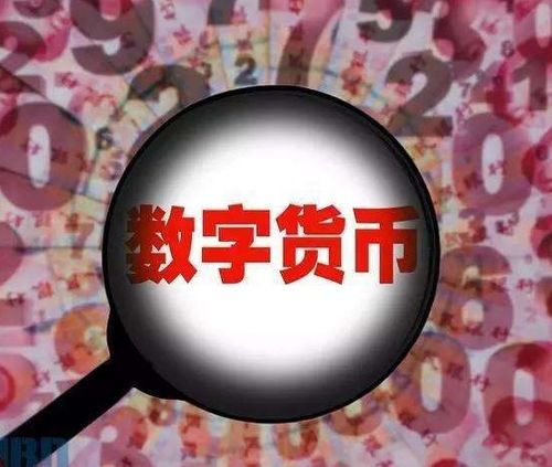 中国首枚数字货币