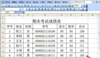 用EXCEL文档怎么将一个做好的表格复制到下一个列表中 