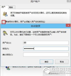 win10如何设置登nc