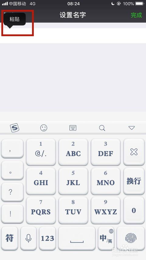 微信昵称如何在右上角添加电话号码等个性昵称