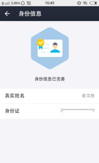 为什么我用我自己的手机号码和登录密码一起登录的支付宝,可登进去了却是一片空白,只有别人的身份认证 