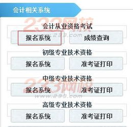 河北会计信息，河北会计信息网入口是什么