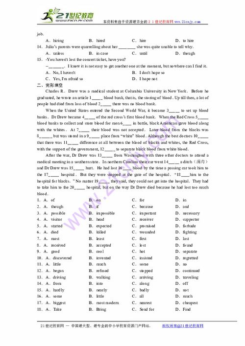 2010 2011学年高二 每周一练 系列 29 英语试题下载 英语 