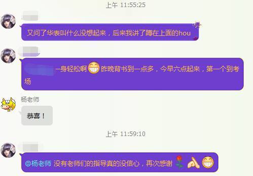 面试结束,考官给了联系电话,这是啥意思 