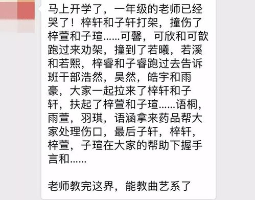 90后父母给娃取名 张朝朝暮暮 ,自以为有文化,却被嘲笑太无知