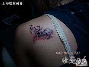 情侣纹身,上海纹身,英文设计纹身