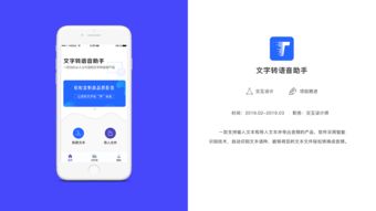 文字转语音app永久免费版(文字转语音app永久免费版下载)