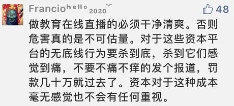 央视新闻微博点名批评,直播平台借免费网课向学生推广网游