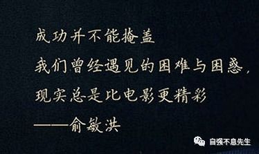 为什么说性格左右一个人的命运 解读俞敏洪 我曾走在崩溃的边缘 八