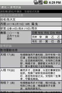 起名电脑版官方下载2017 起名电脑版下载 