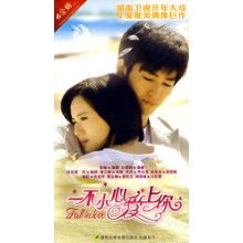 一不小心爱上你 6DVD 