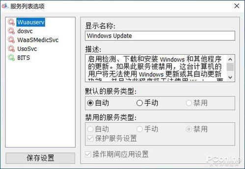 win10自带的很烦怎么办