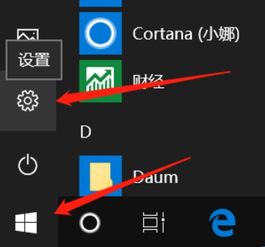 笔记本win10怎么跳cf