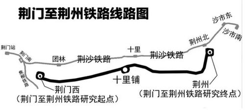 最新 荆荆铁路 6月底前开工 预计2024年建成