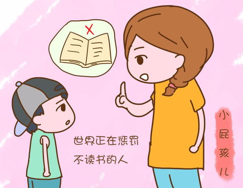 当孩子说 妈妈,我不想去上学