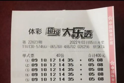 大乐透22023期晒票,一张奇葩5连号单式亮相,生活因拼搏而精彩