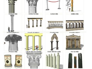 欧式柱子罗马柱子 17227733 其他模型 