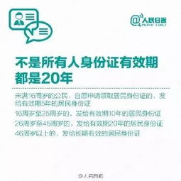 香菇 才知道做了辣么多年的 反面人物 这些身份证的 冷知识 你一定要了解 