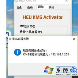 win10中如何激活office2013