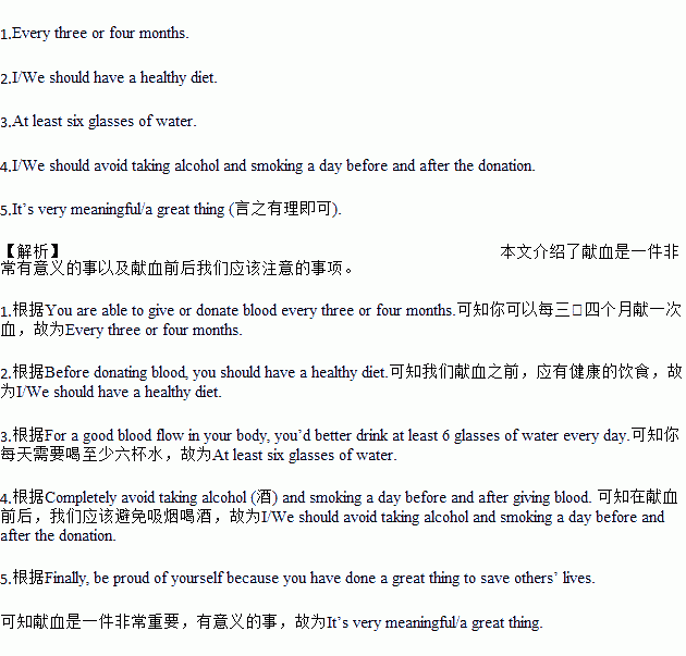 请认真阅读下面短文, 并根据短文内容回答问题.Blood donation, is a wonderful thing to do. It is an easy and direct way to help social work 