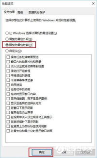 win10电脑怎么设置动画流畅效果