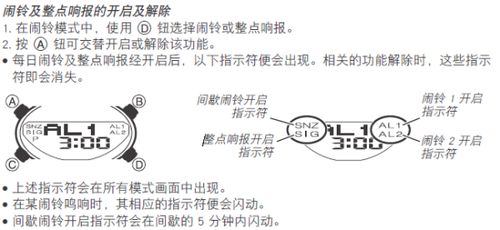 卡西欧滴滴声怎么关